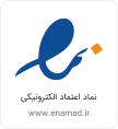 نماد اعتماد
