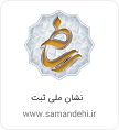 نماد ساماندهی