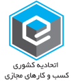 اتحادیه کسب و کارهای مجازی