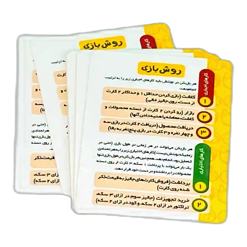 کارت‌های راهنمای بازی فکری جالیز