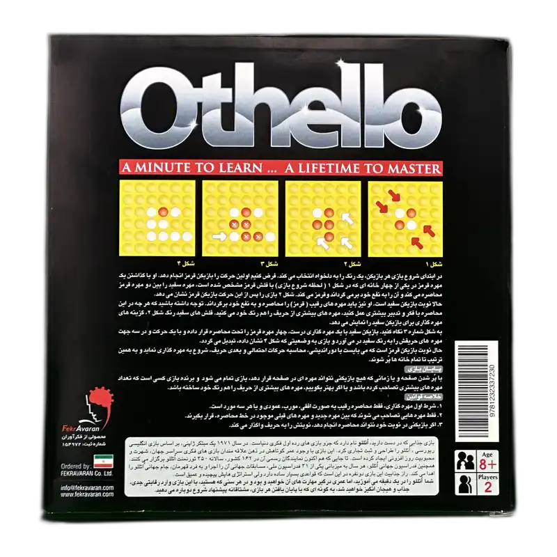 پشت جعبه و مشخصات بازی فکری اتللو (Othello)