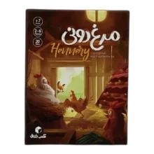 بازی مرغ دونی hennery