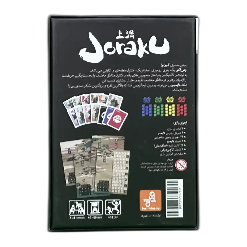 پشت جعبه بازی فکری جوراکو (Joraku) فکرا