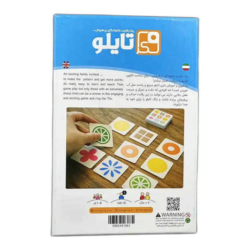 پشت جعبه بازی فکری تایلو (Nine Tiles) فکرا
