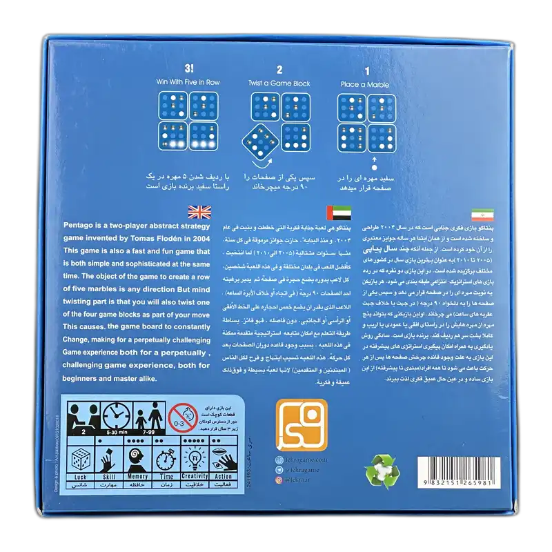 پشت جعبه بازی pentago