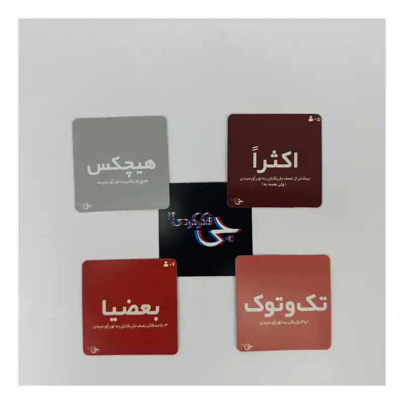 کارت‌های خودسنجی بازی چی فکر کردی دورهمی جواهری