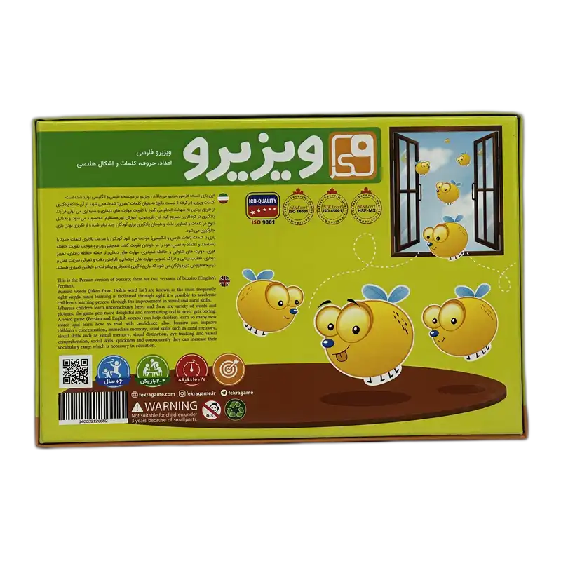 پشت جعبه ویزیرو فارسی فکرا