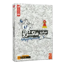 جعبه بازی میکرو ماکرو شهر جنایت