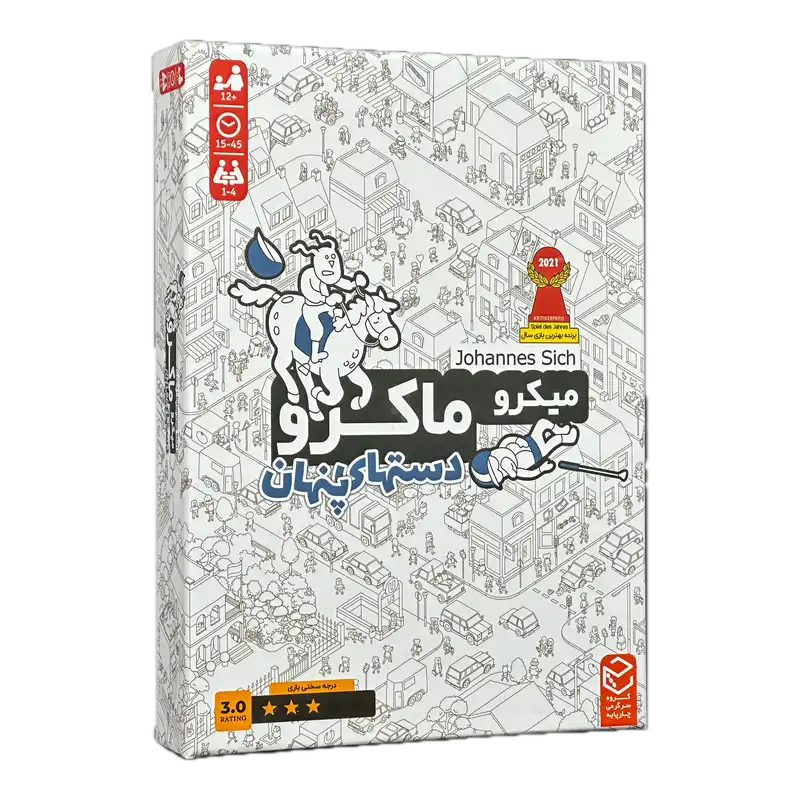 جعبه بازی میکرو ماکرو شهر جنایت