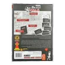 پشت جعبه میکرو ماکرو یک شهر جنایت