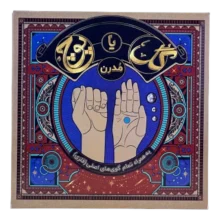 جعبه بازی گل یا پوچ مدرن