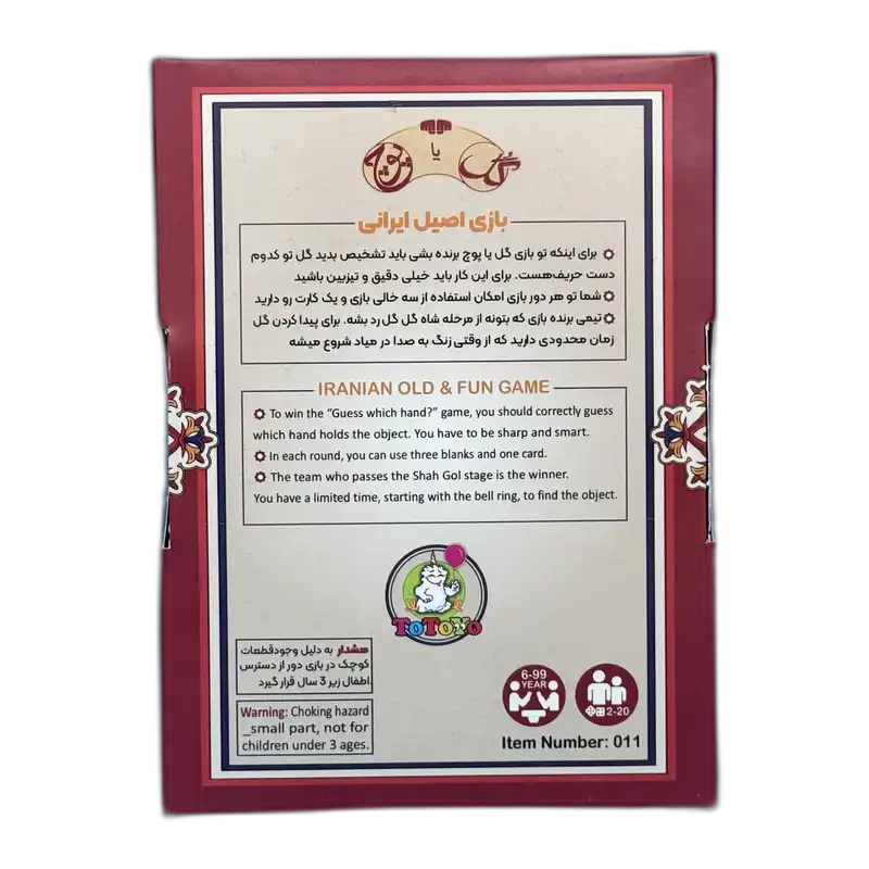 پشت جعبه و توضیحات بازی گل یا پوچ تویوتو