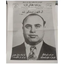 پرونده معمایی خاندان - آل کاپون دستگیر شد